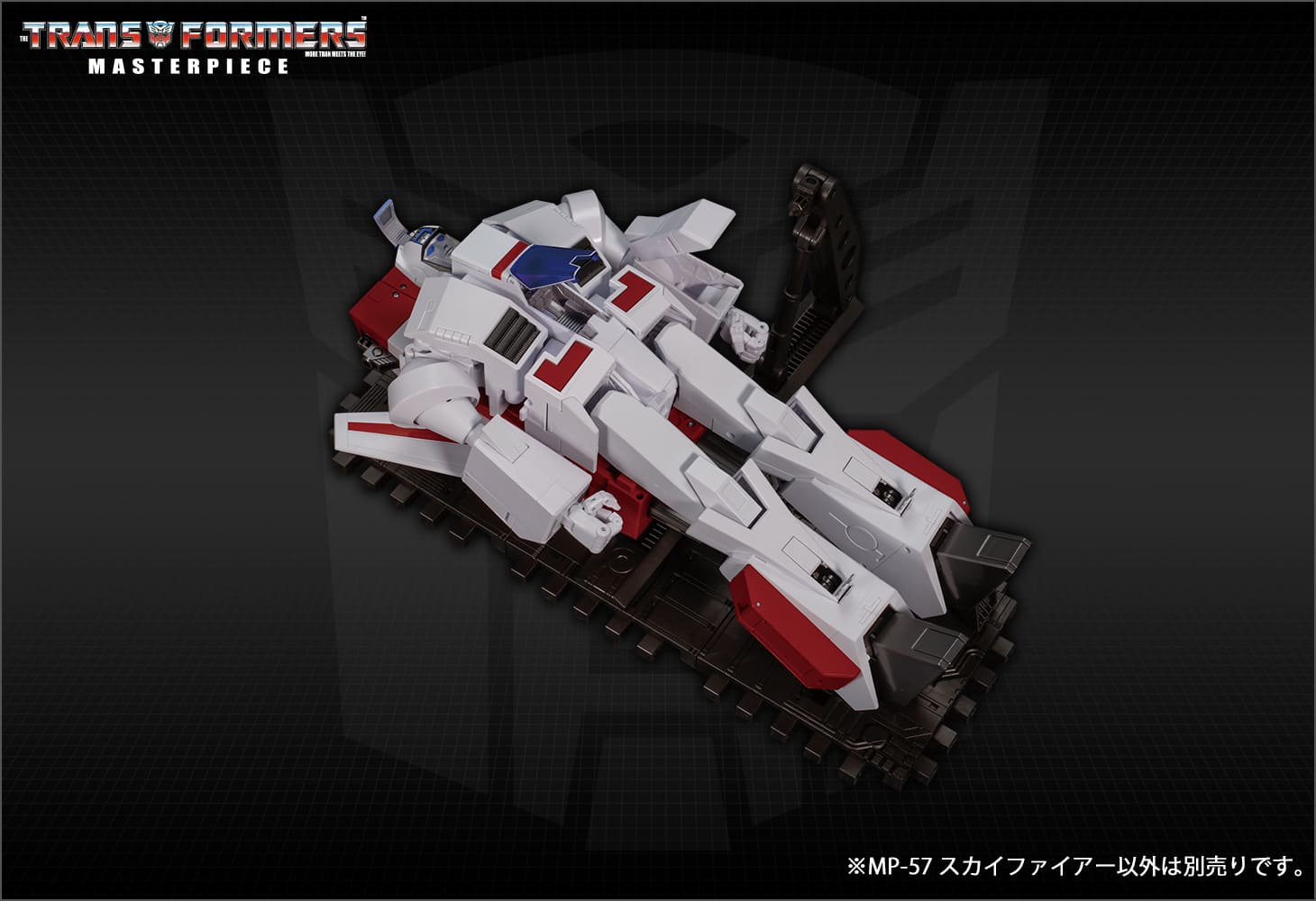 【国内:タカラトミーモール限定】MP-57 スカイファイアー