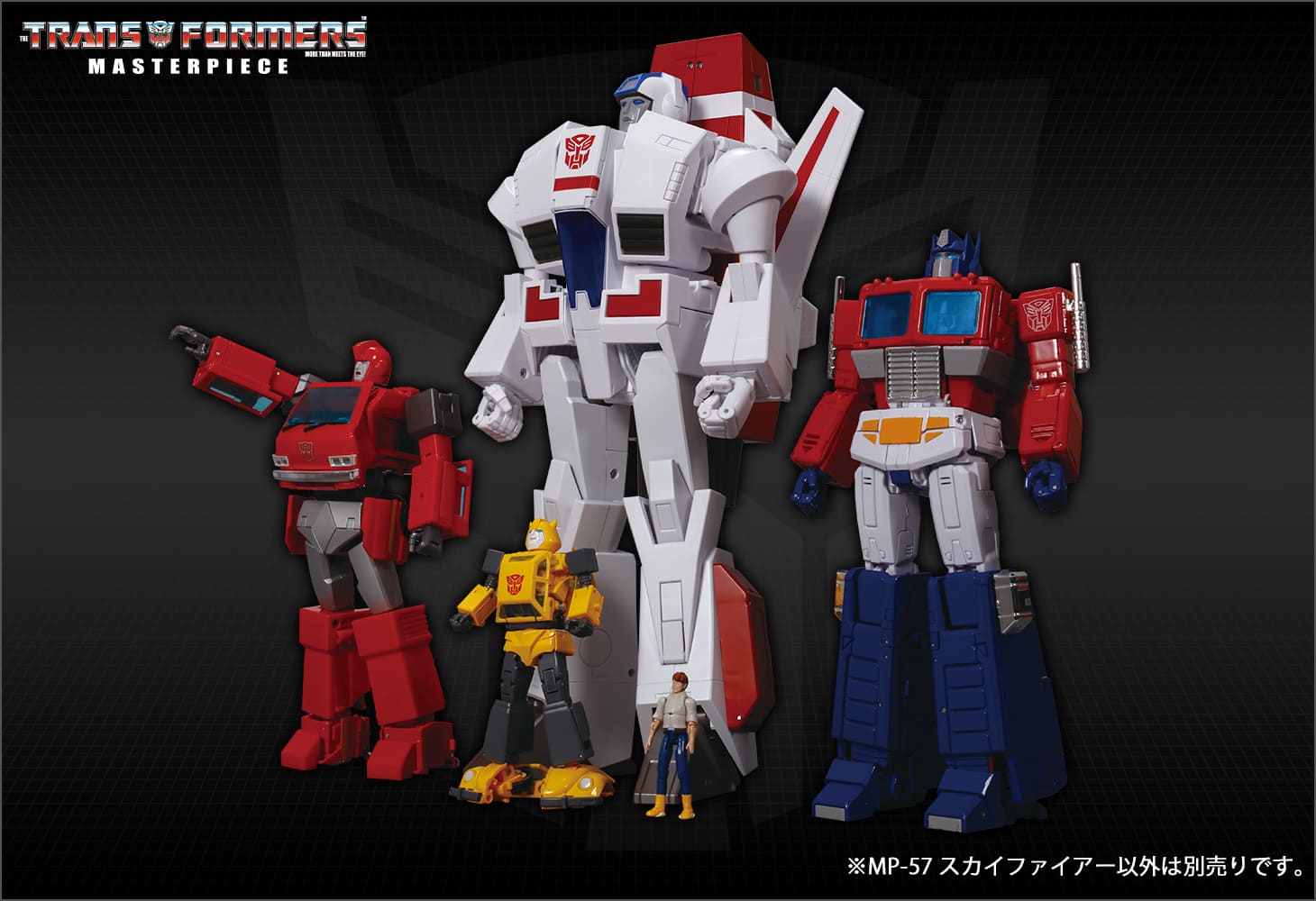 【国内:タカラトミーモール限定】MP-57 スカイファイアー