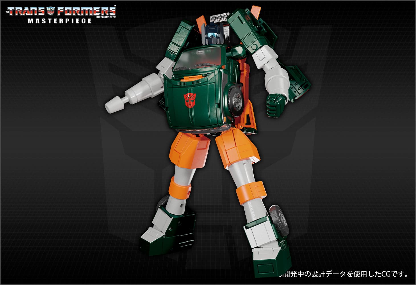 MP-58 ホイスト