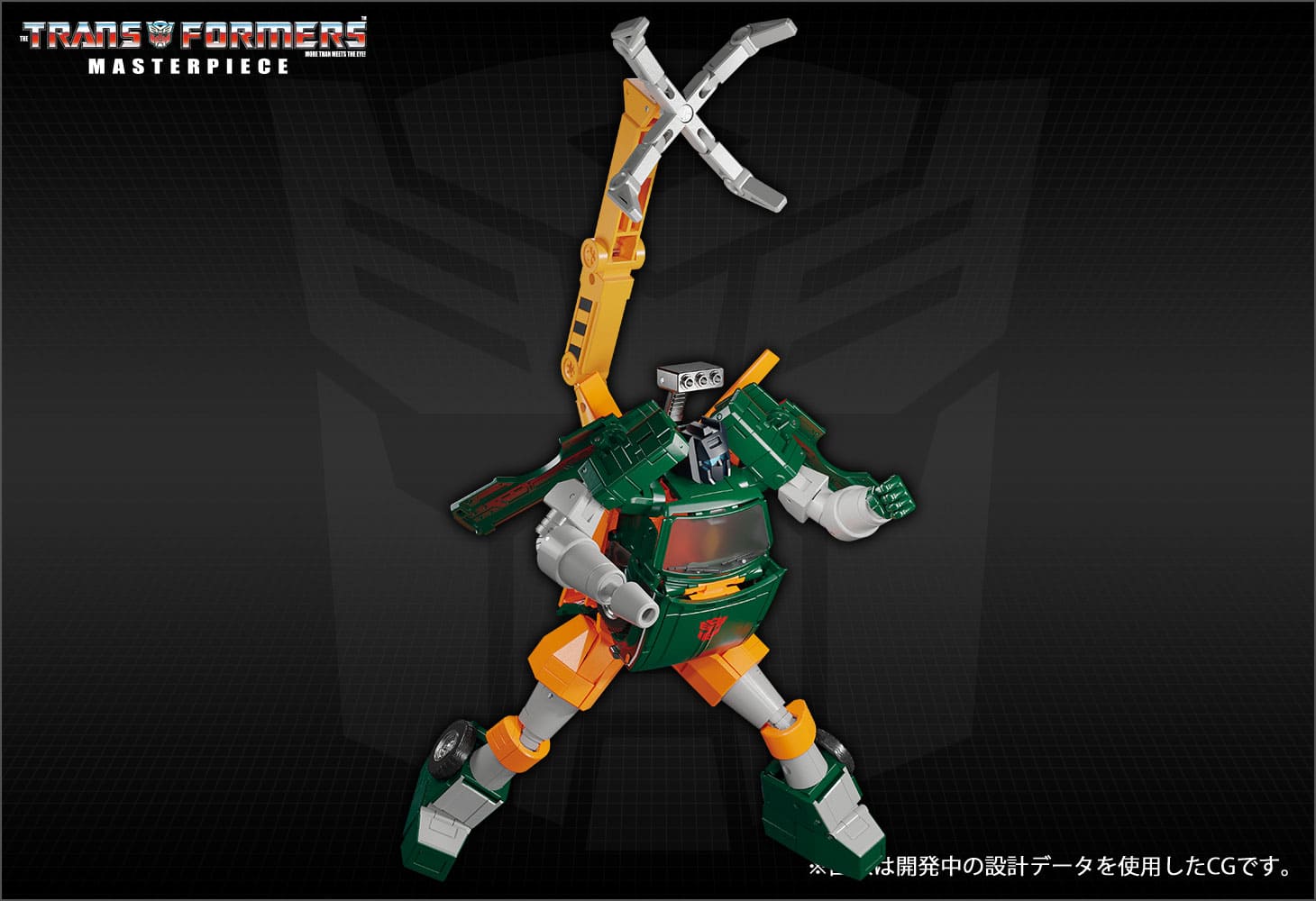 MP-58 ホイスト