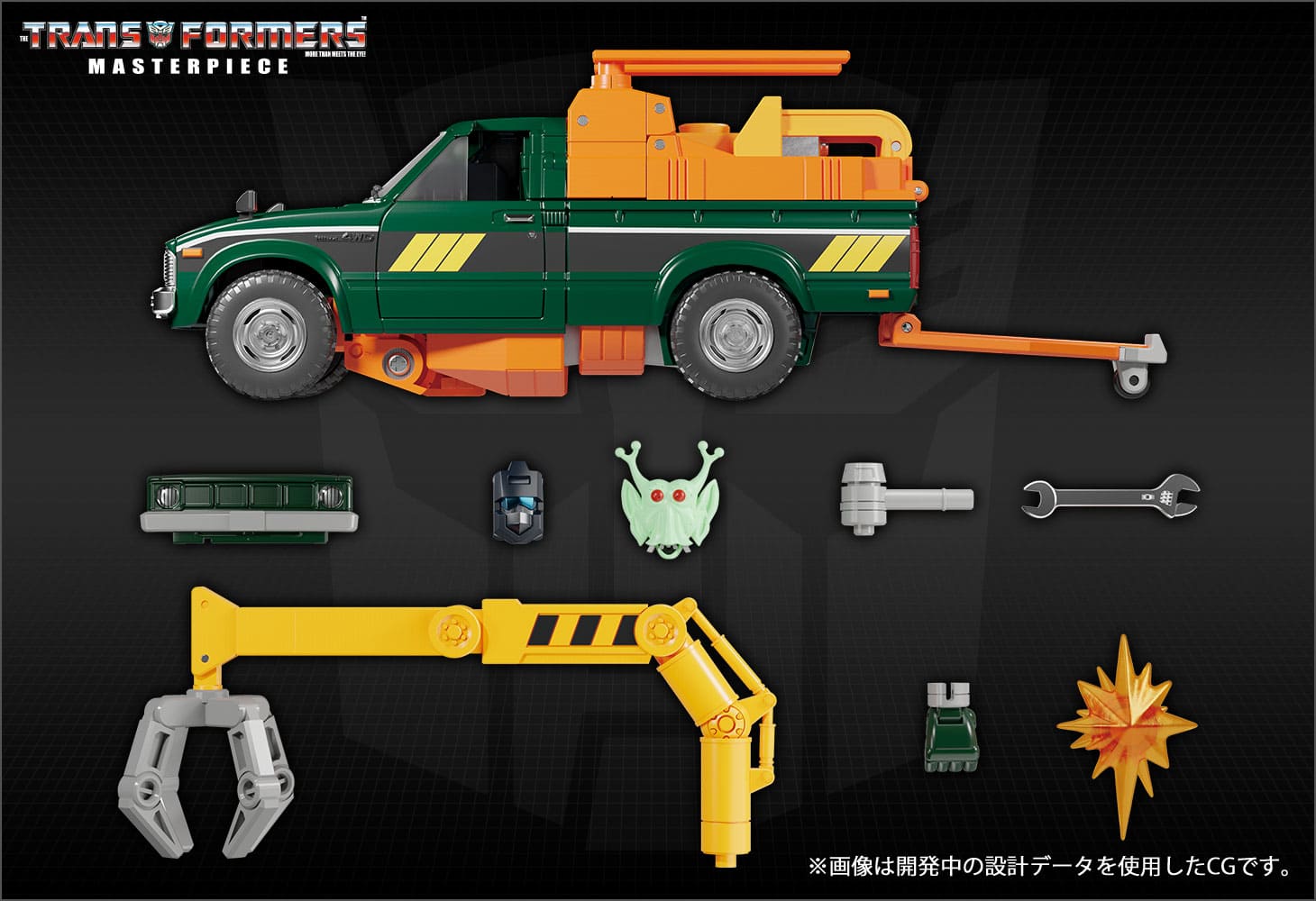 MP-58 ホイスト