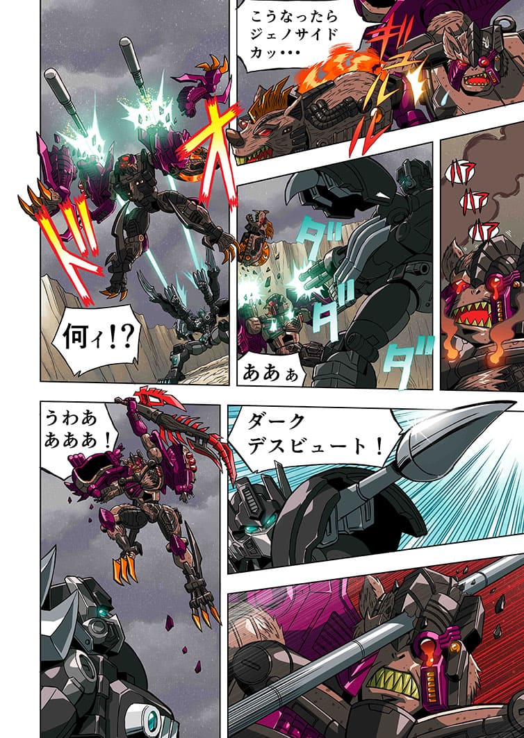 ダークアンバー レオプライム」Web漫画｜トランスフォーマー