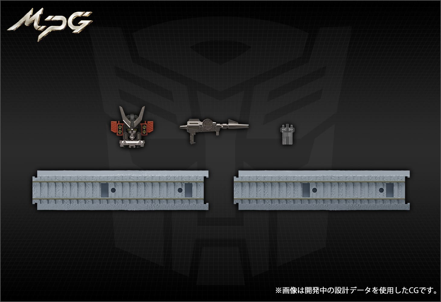 MPG-03 トレインボットユキカゼ
