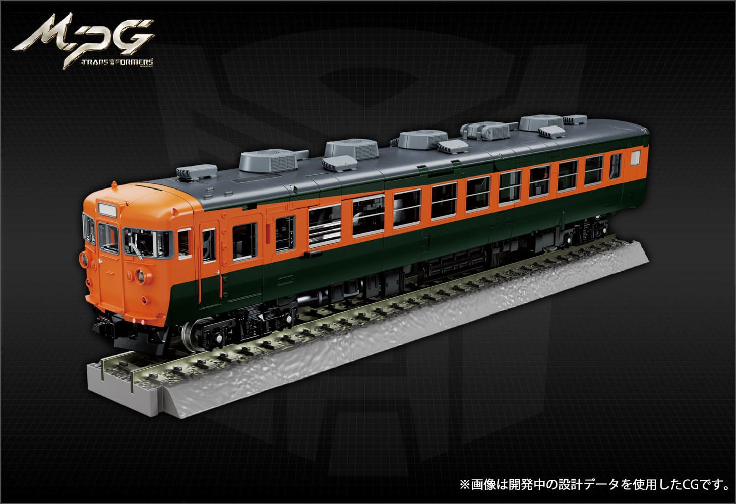 MPG-04 トレインボットスイケン｜トランスフォーマー