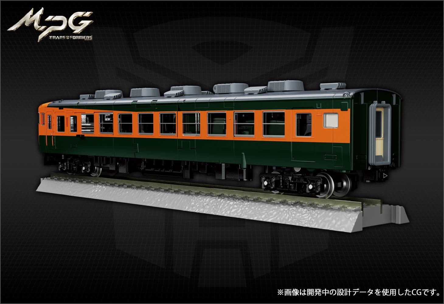 MPG-04 トレインボットスイケン｜トランスフォーマー