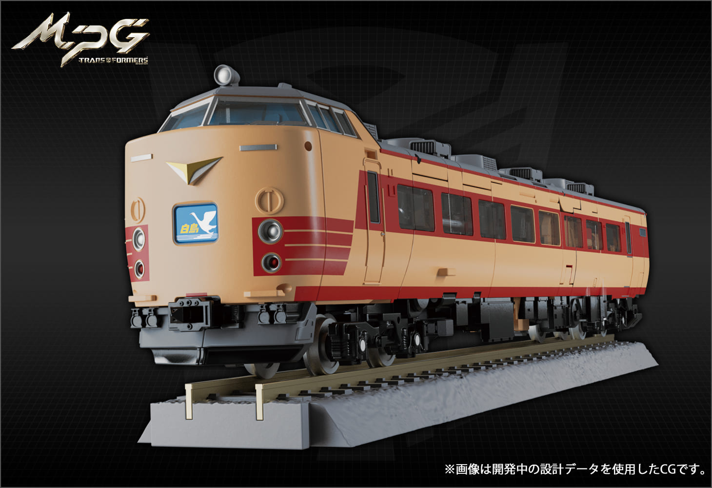 MPG-05 トレインボットセイザン｜トランスフォーマー