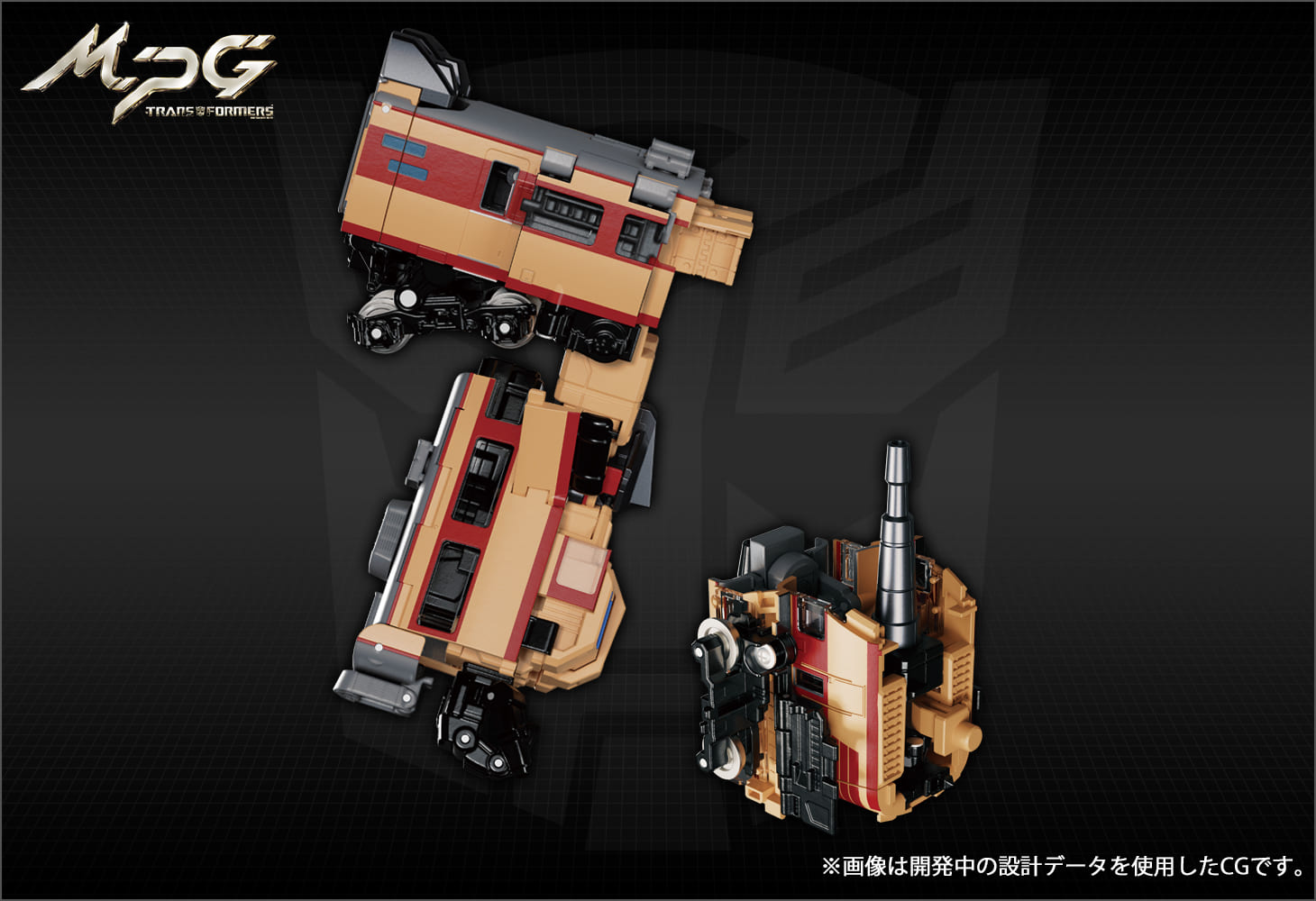 MPG-05 トレインボットセイザン