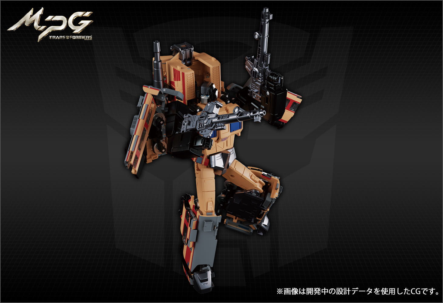 MPG-05 トレインボットセイザン