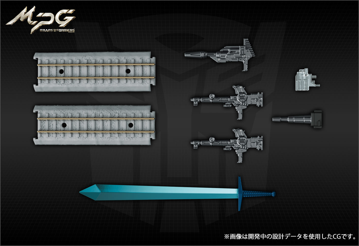 MPG-05 トレインボットセイザン