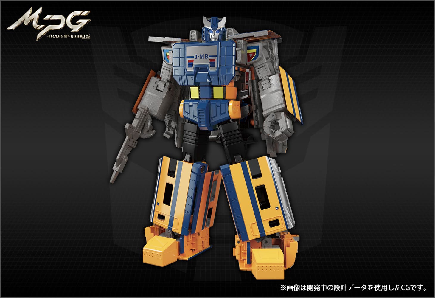 トランスフォーマートレインボット MPG-07 トレインボットギンオウ｜トランスフォーマー