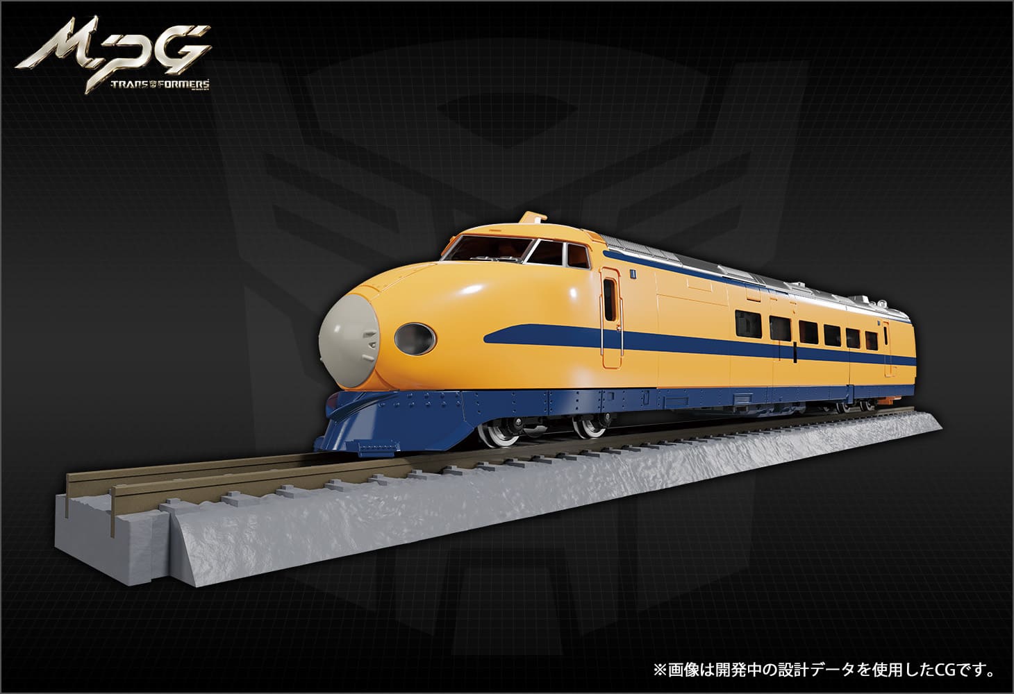 MPG-07 トレインボットギンオウ