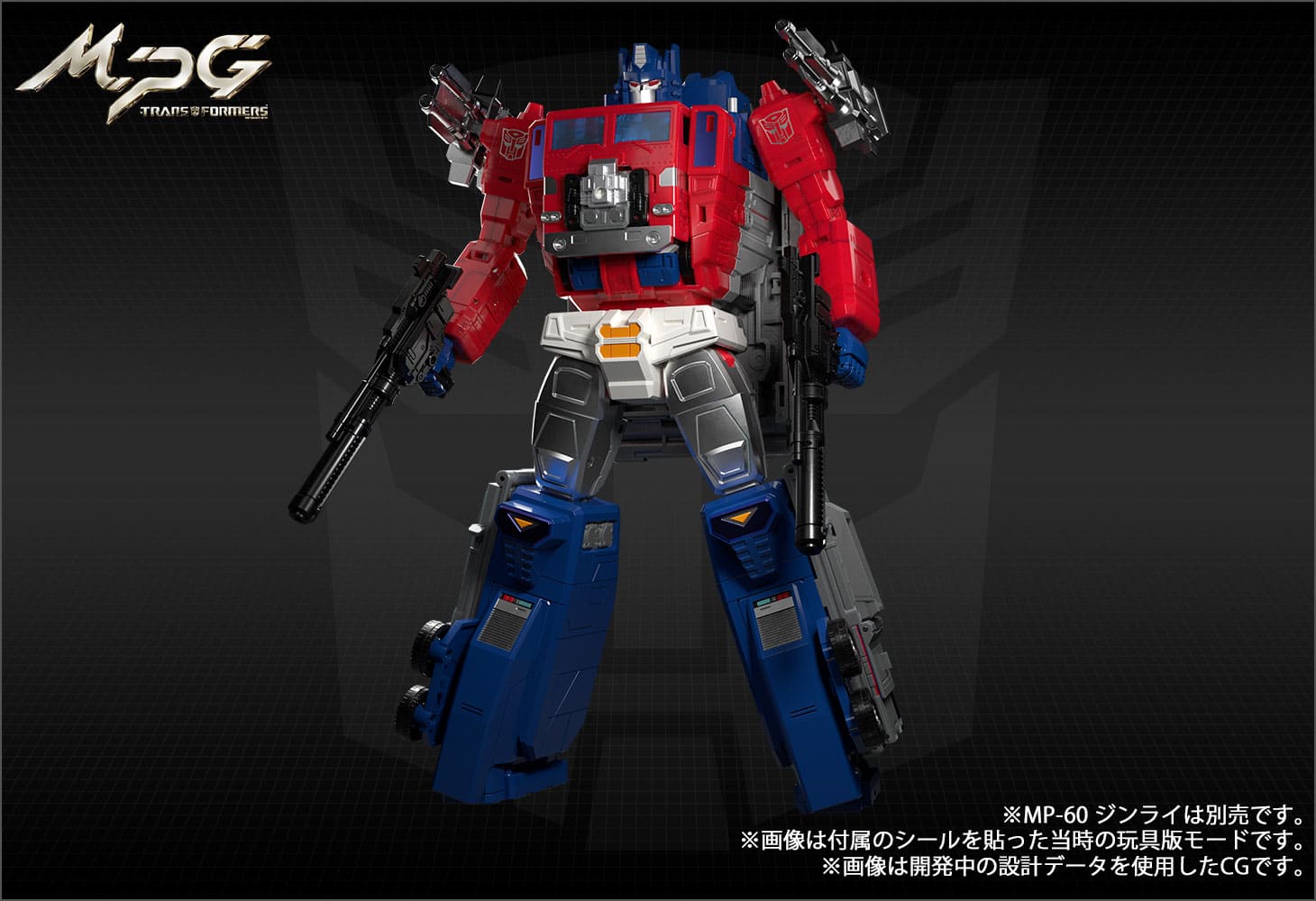 タカラトミー MPG-09 スーパージンライ Amazon.co.jp: トランスフォーマー マスターピースGシリーズ MPG