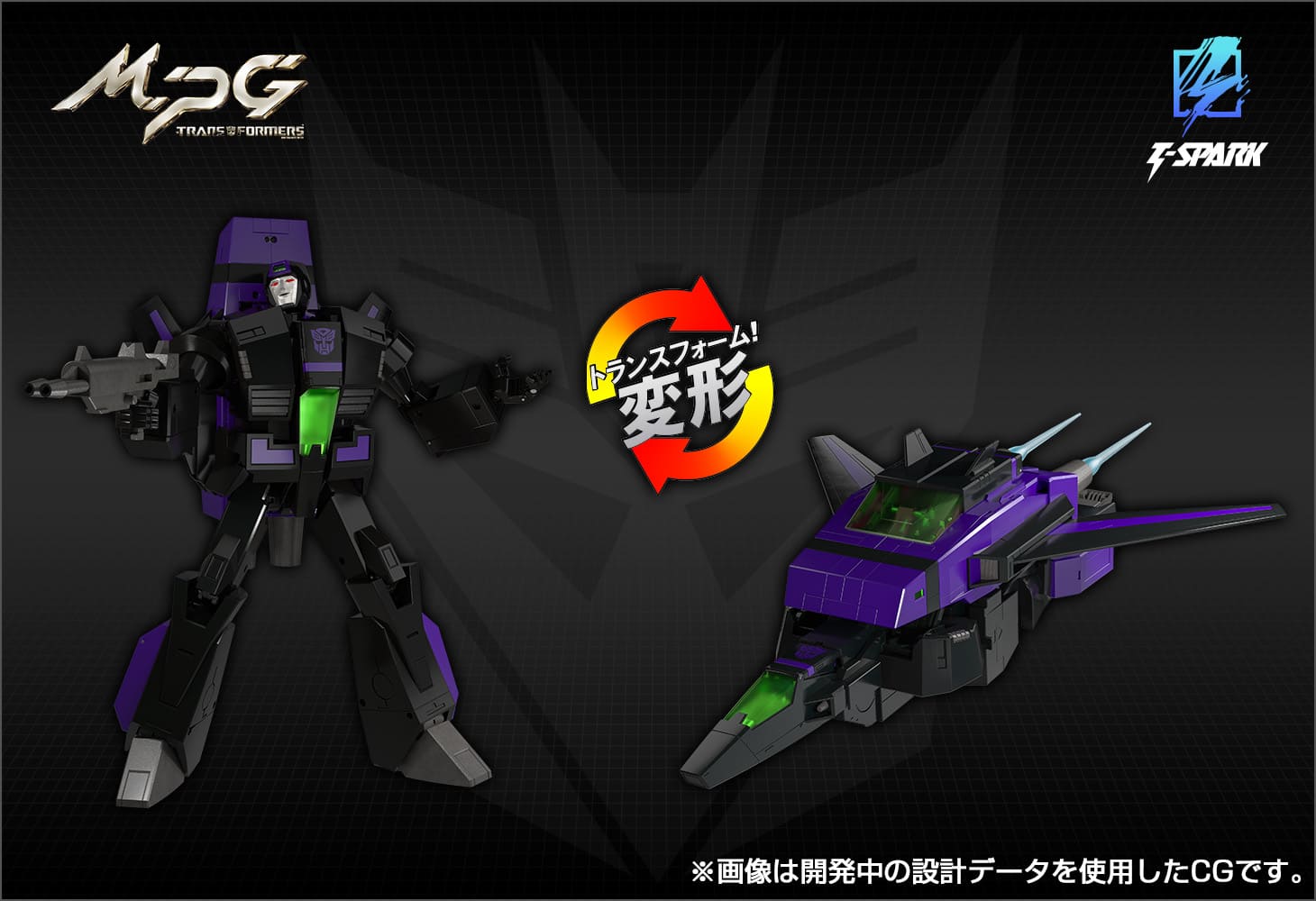 MPG-13 シャッタードグラス ジェットファイヤー