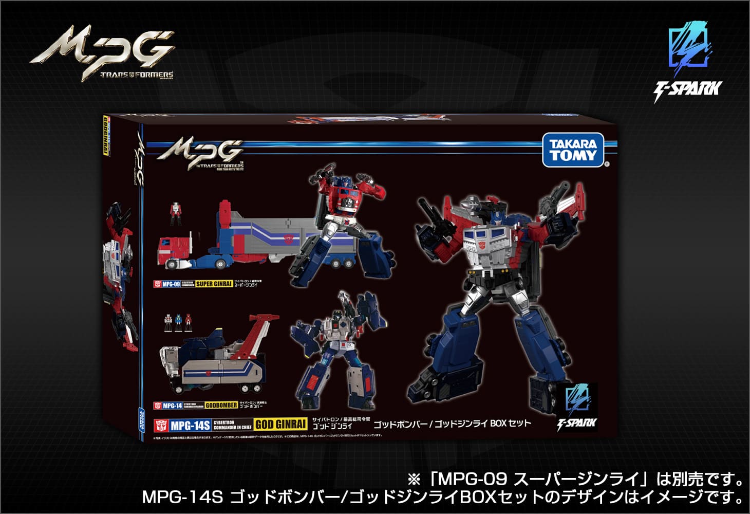 【国内:タカラトミーモール限定】MPG-14S ゴッドボンバー/ゴッドジンライBOXセット