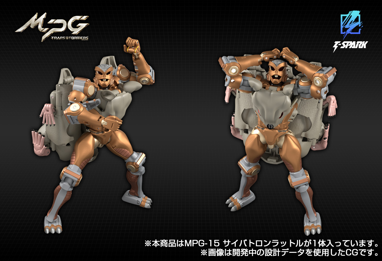 MPG-15 サイバトロンラットル｜トランスフォーマーオフィシャル