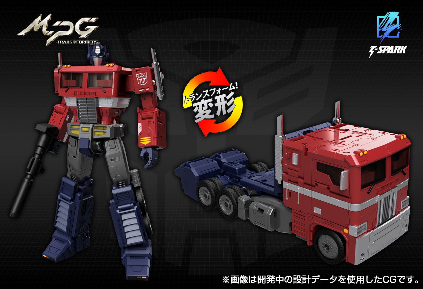 MPG-17 オプティマスプライム Style Gen.｜トランスフォーマー