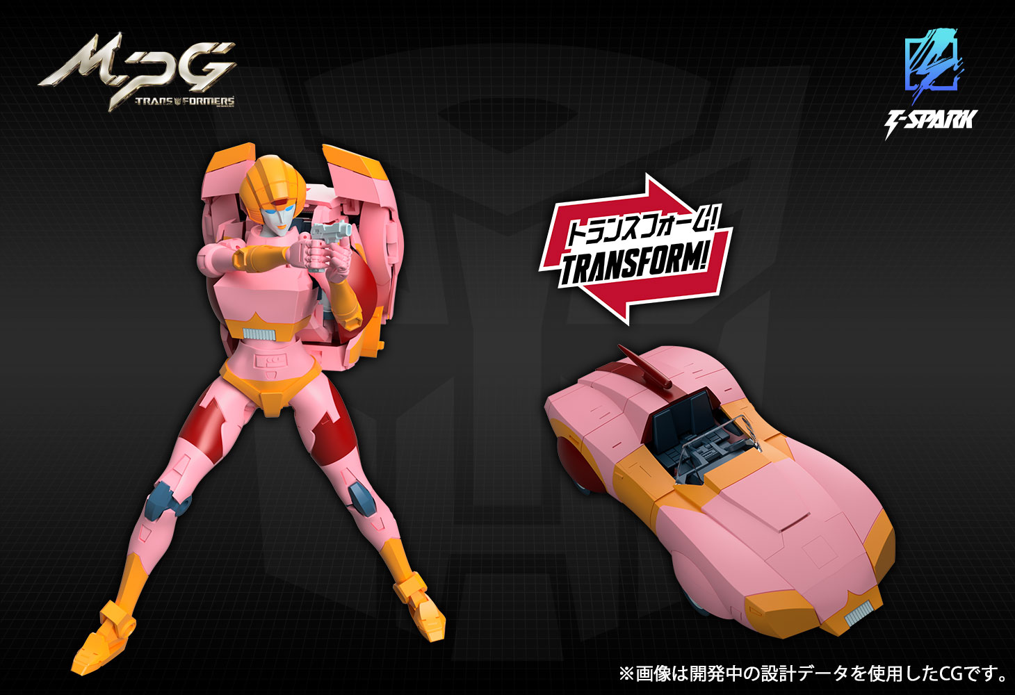 MPG-23  シークレットエージェント アーシー