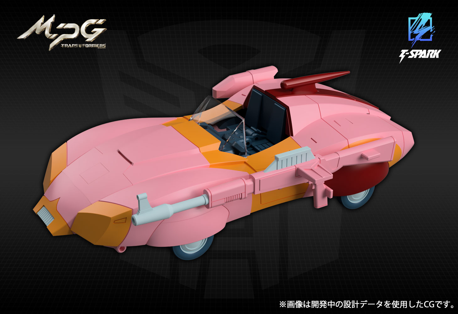 MPG-23  シークレットエージェント アーシー