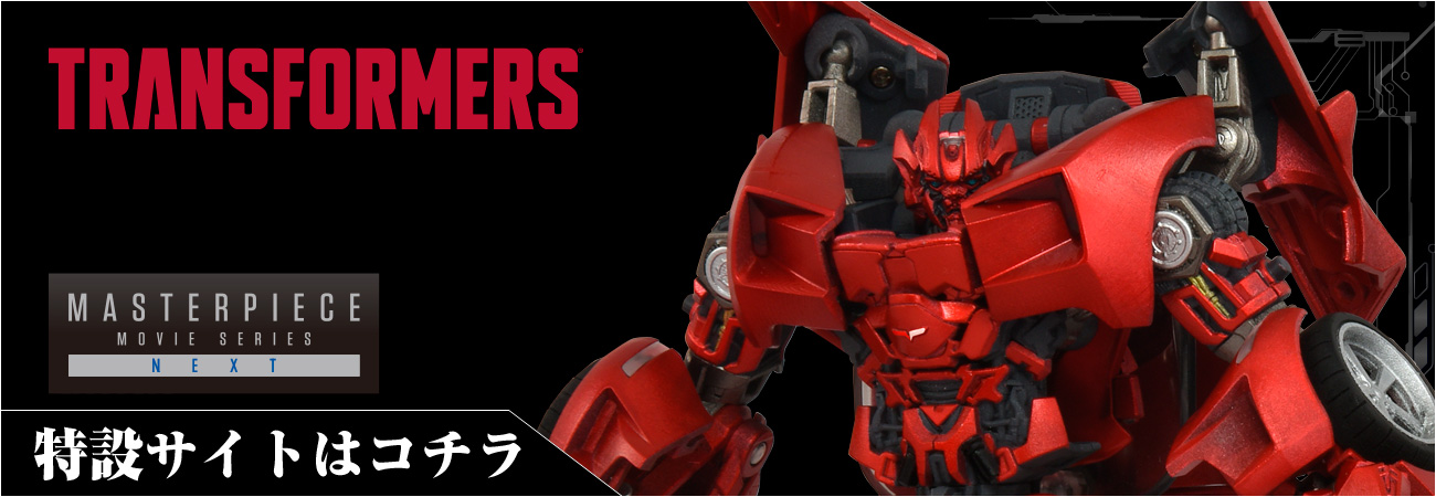 マスターピースムービーネクスト特設ページ