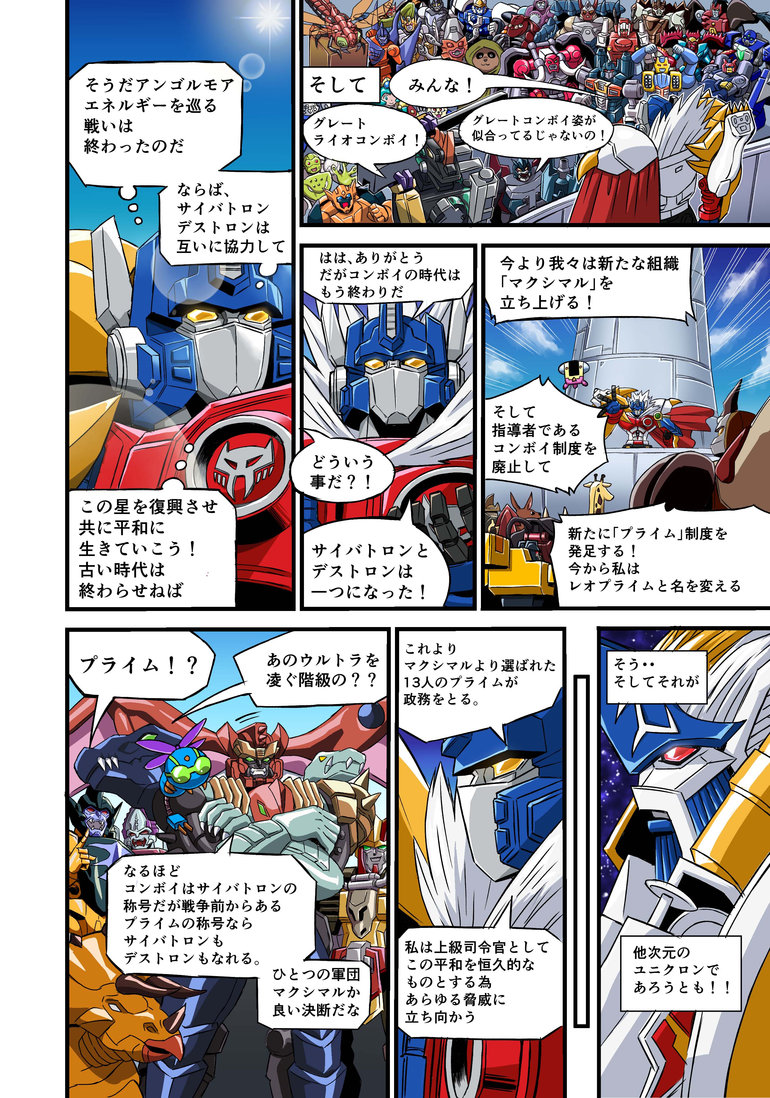 ニューレジェンズ NL-01 ライオコンボイ 伝説の緑のライオンver.WEB