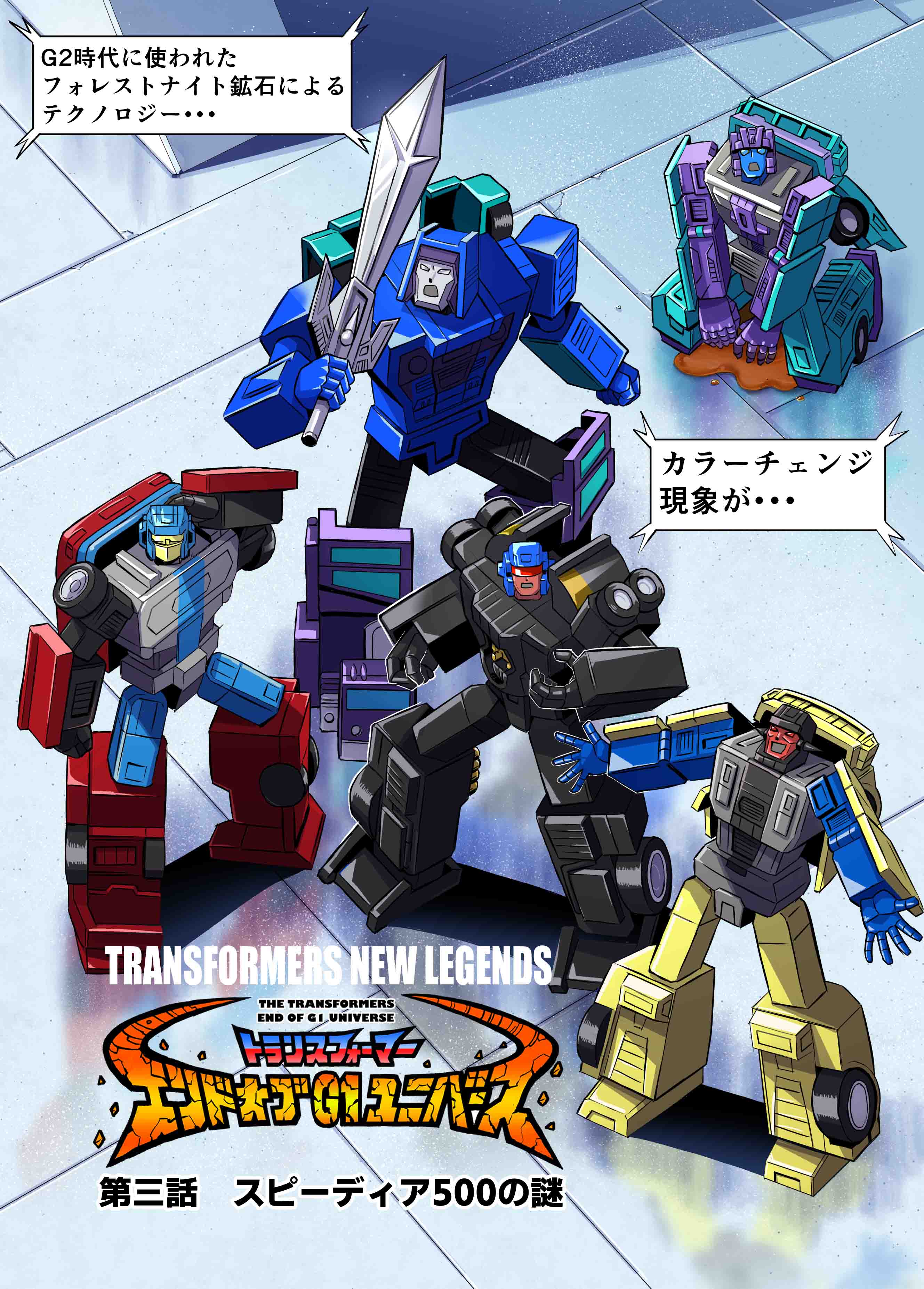 ニューレジェンズ NL-02 メナソーG2カラーVer.WEB漫画