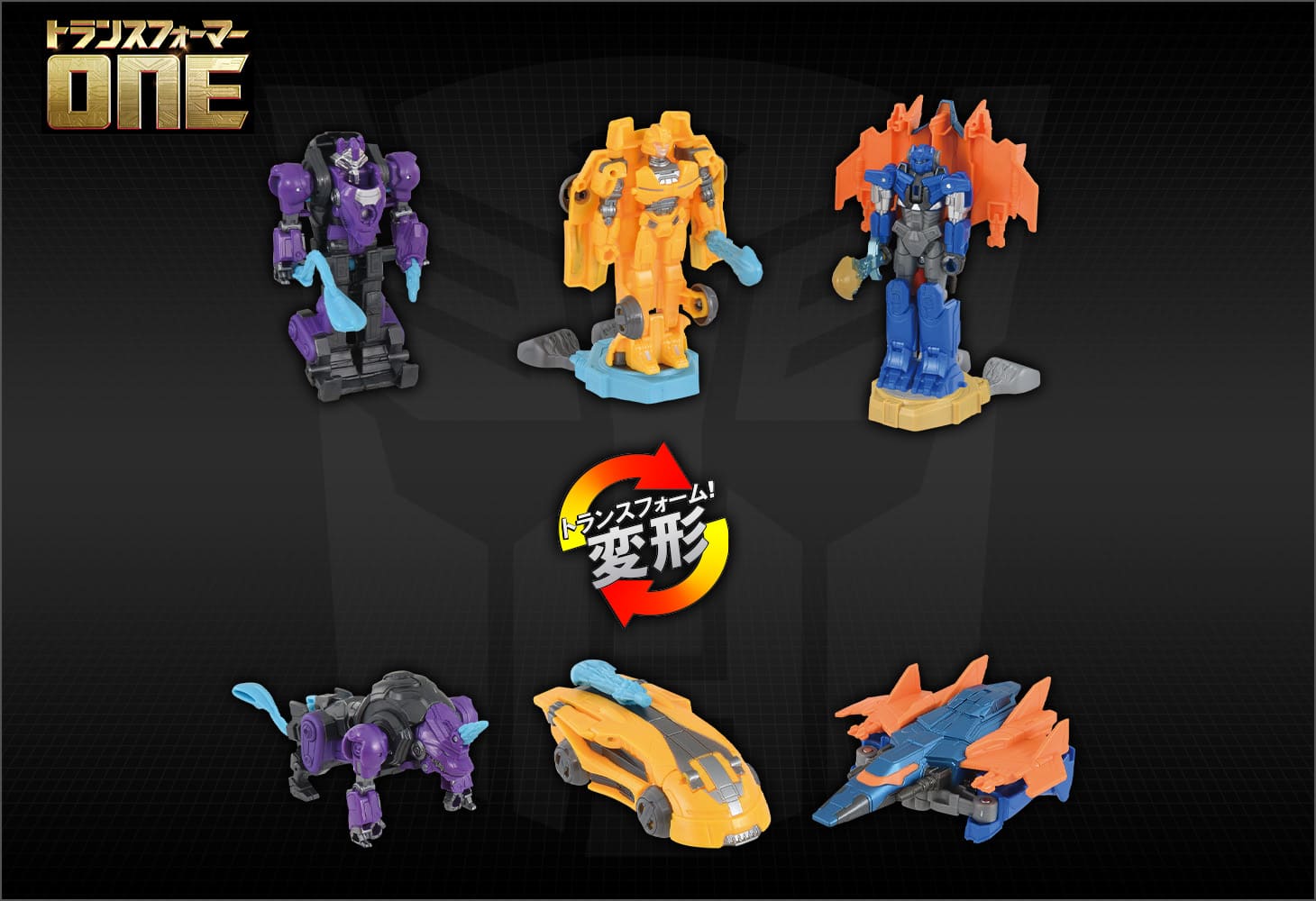 トランスフォーマー/ONE OCR-02 サイバトロンラッシュバトル ヒーローたちの戦い