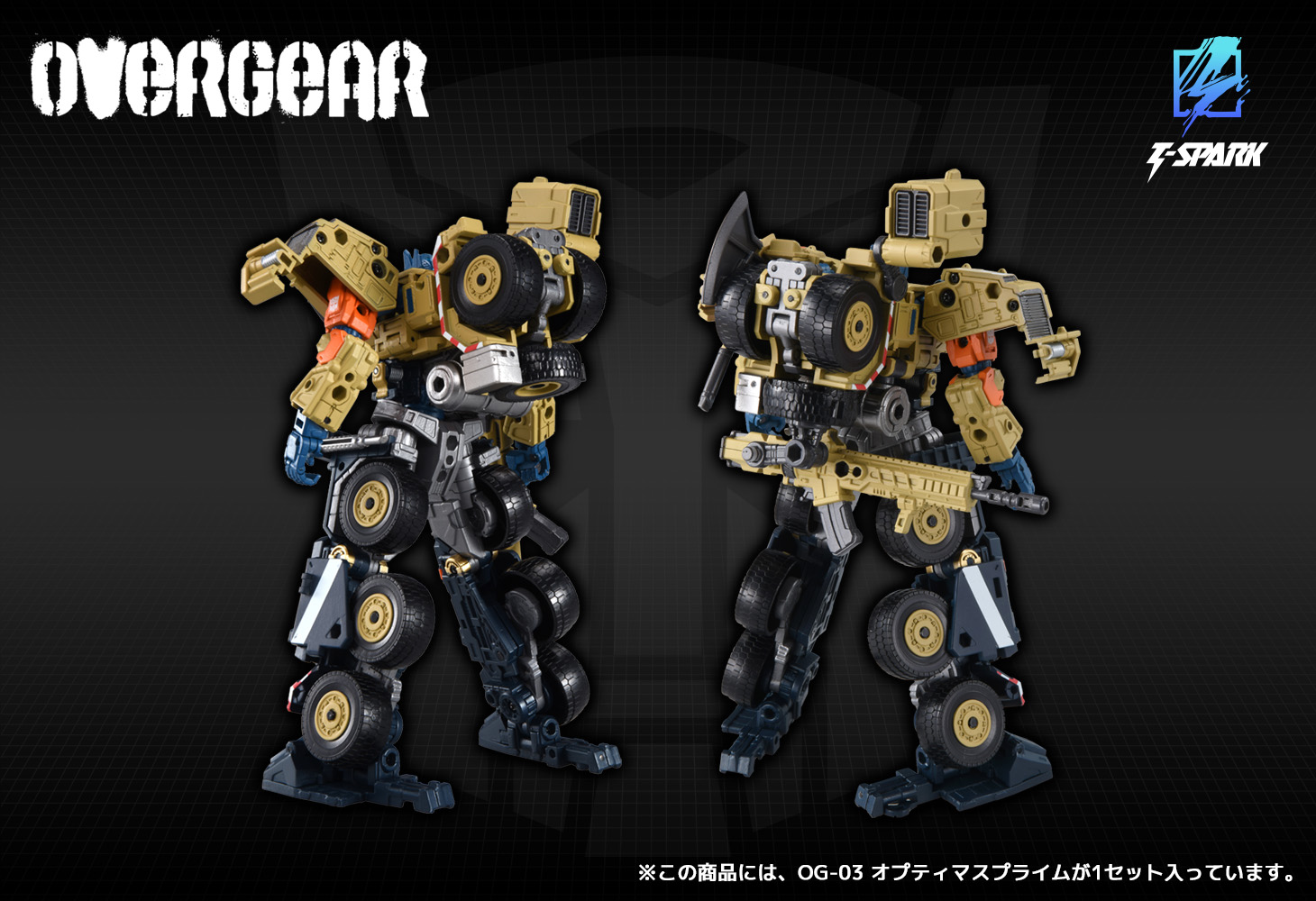 OG-03 オプティマスプライム