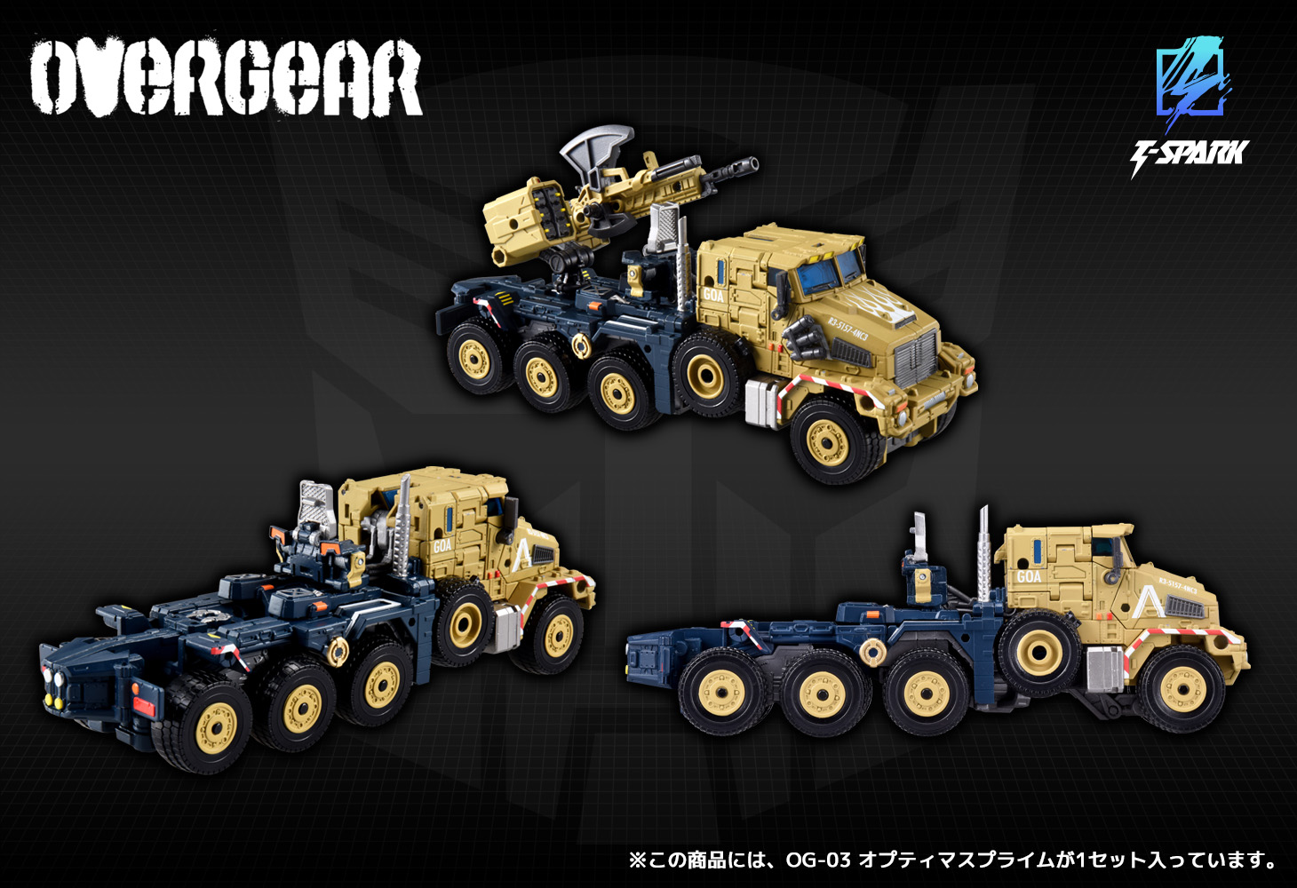 OG-03 オプティマスプライム