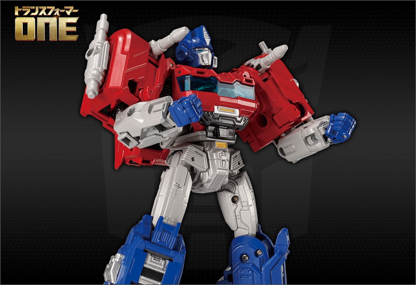 トランスフォーマー/ONE ブレイブコマンダー オプティマスプライム