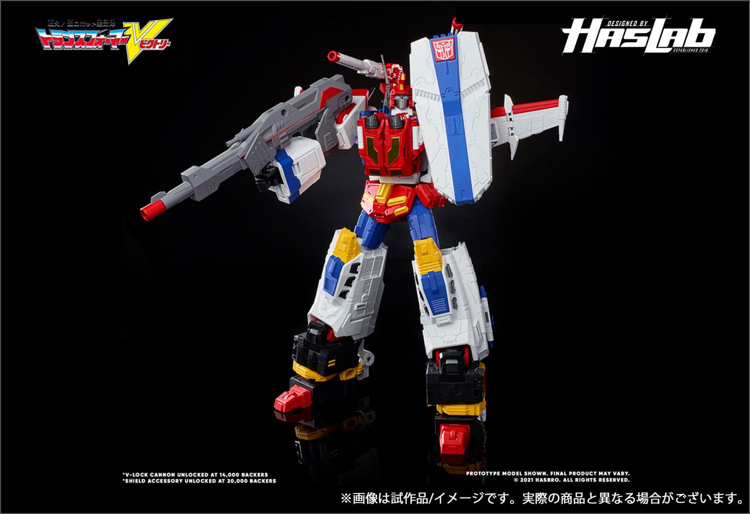 Hasbro社クラウドファンディング　トランスフォーマー ビクトリーセイバー新品 Hasbro社クラウドファンディング商品】トランスフォーマー