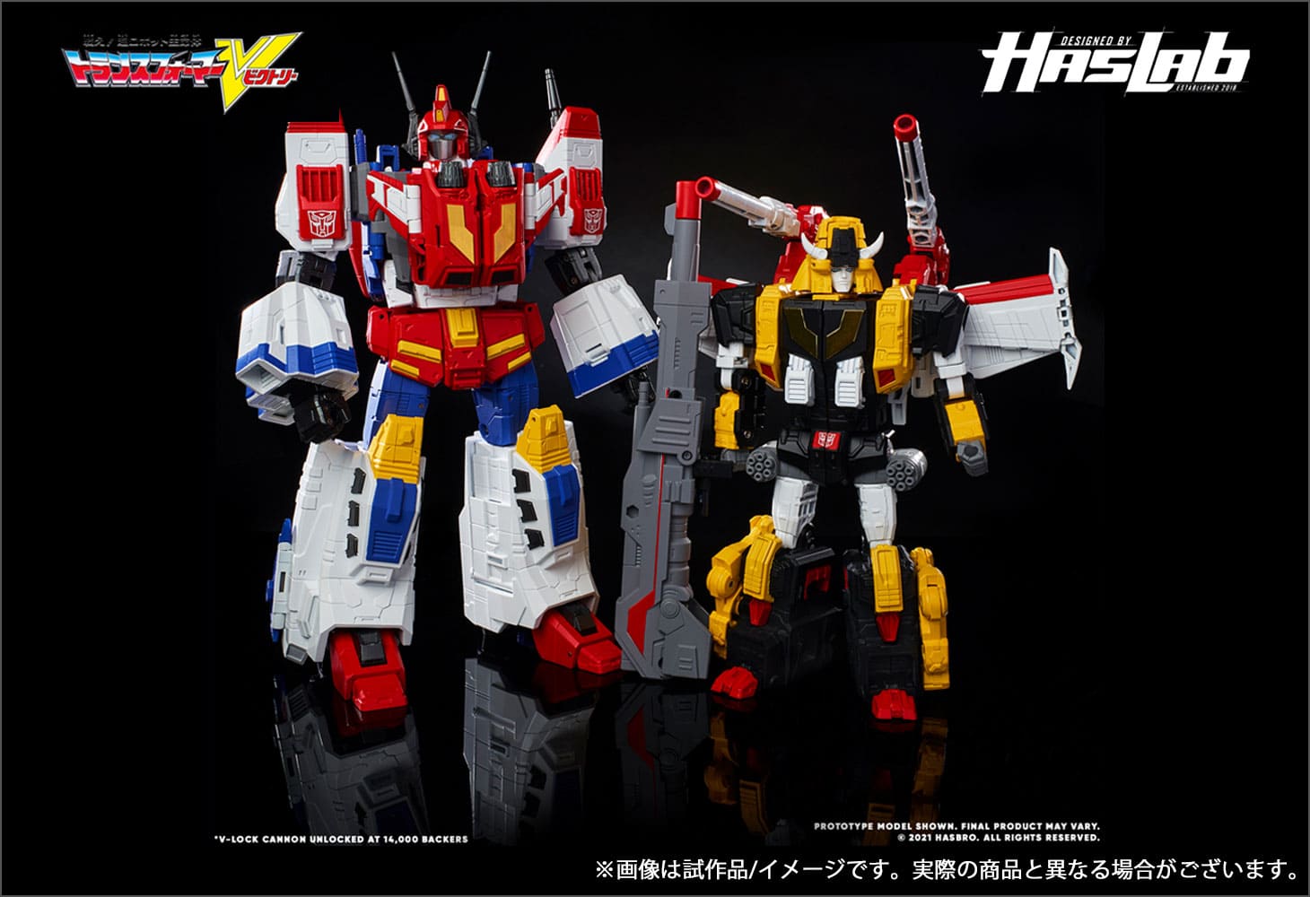 Hasbro社クラウドファンディング商品】トランスフォーマー