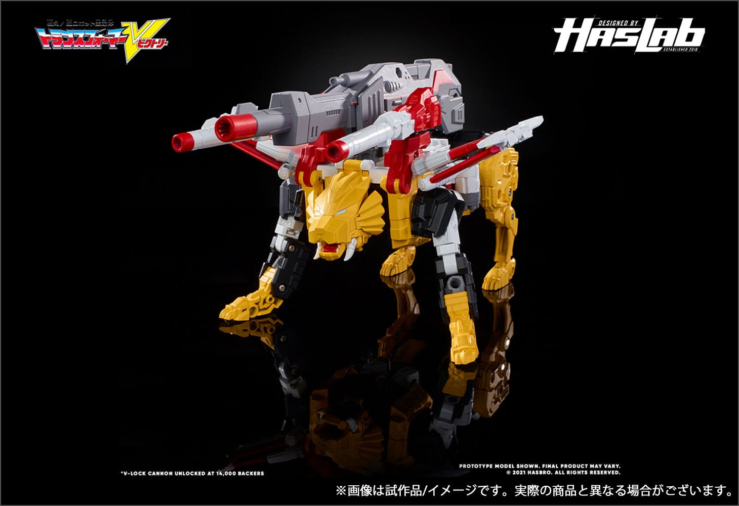 Hasbro社クラウドファンディング　トランスフォーマー ビクトリーセイバー新品 Hasbro社クラウドファンディング商品】トランスフォーマー