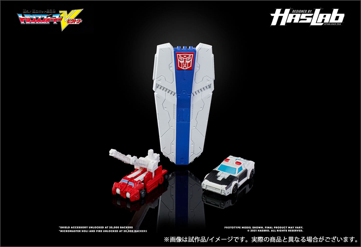 Hasbro社クラウドファンディング商品】トランスフォーマー