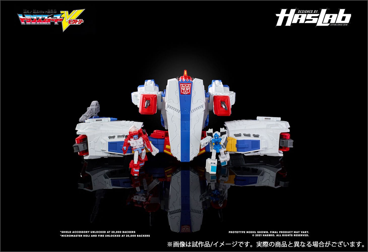 Hasbro社クラウドファンディング商品】トランスフォーマー