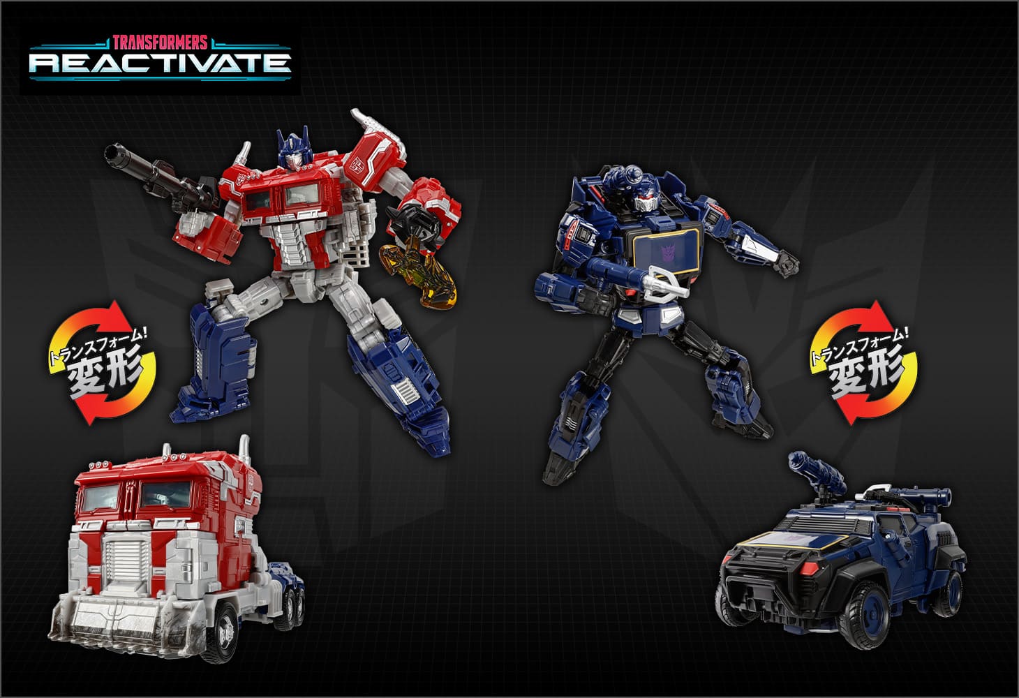 【国内:タカラトミーモール限定】TRANSFORMERS REACTIVATE オプティマスプライム&サウンドウェーブ
