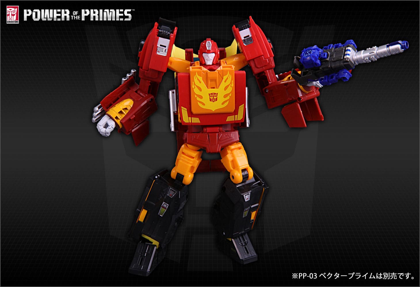 PP-08 ロディマスプライム