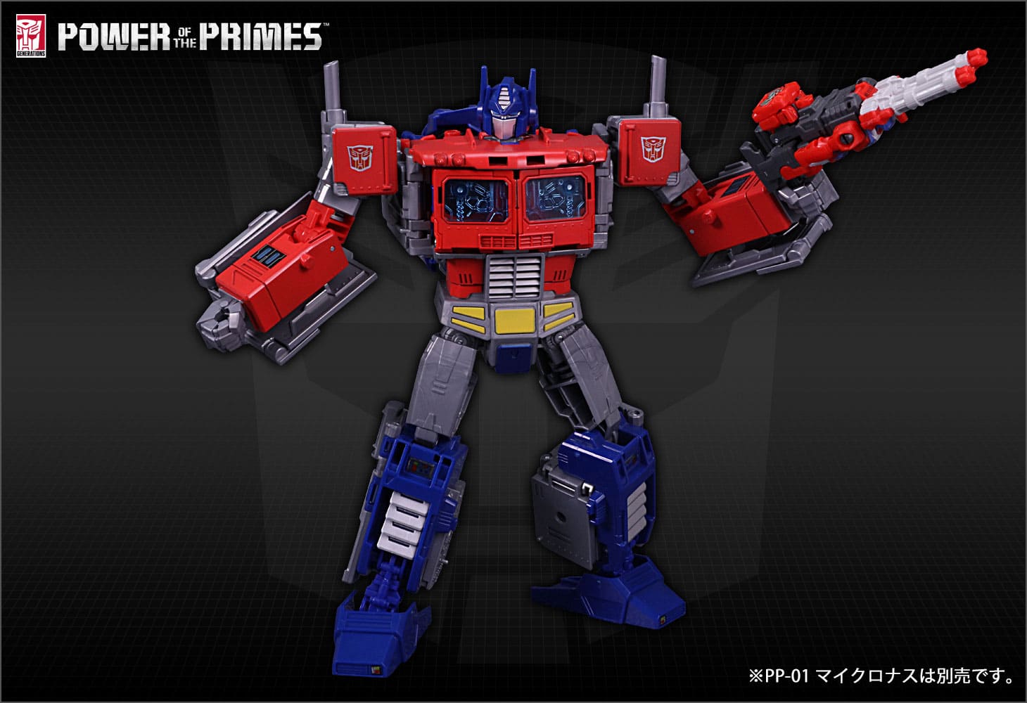PP-09 オプティマスプライム