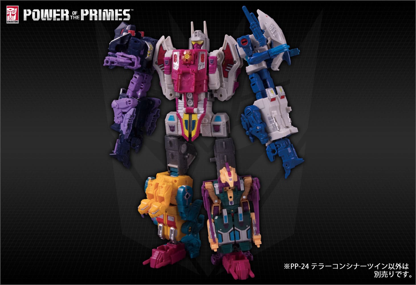 PP-24 テラーコンシナーツイン
