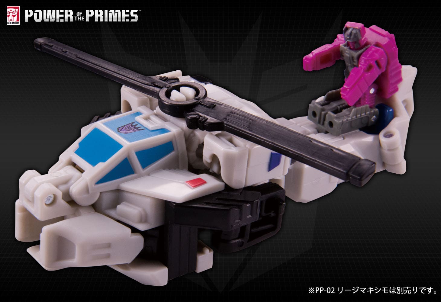 PP-29 ディセプティコンバトルスラッシュ