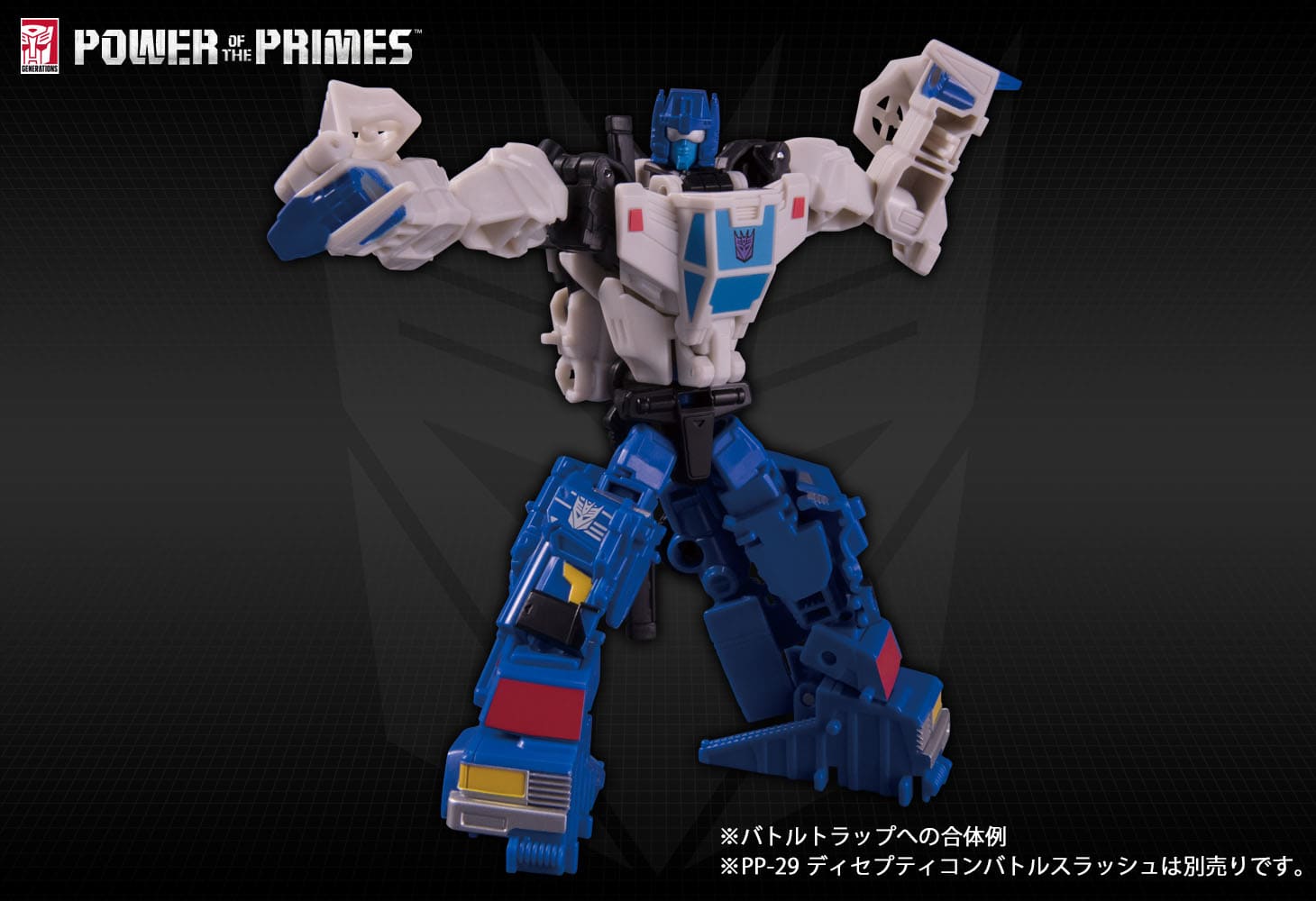 PP-30 ロードトラップ