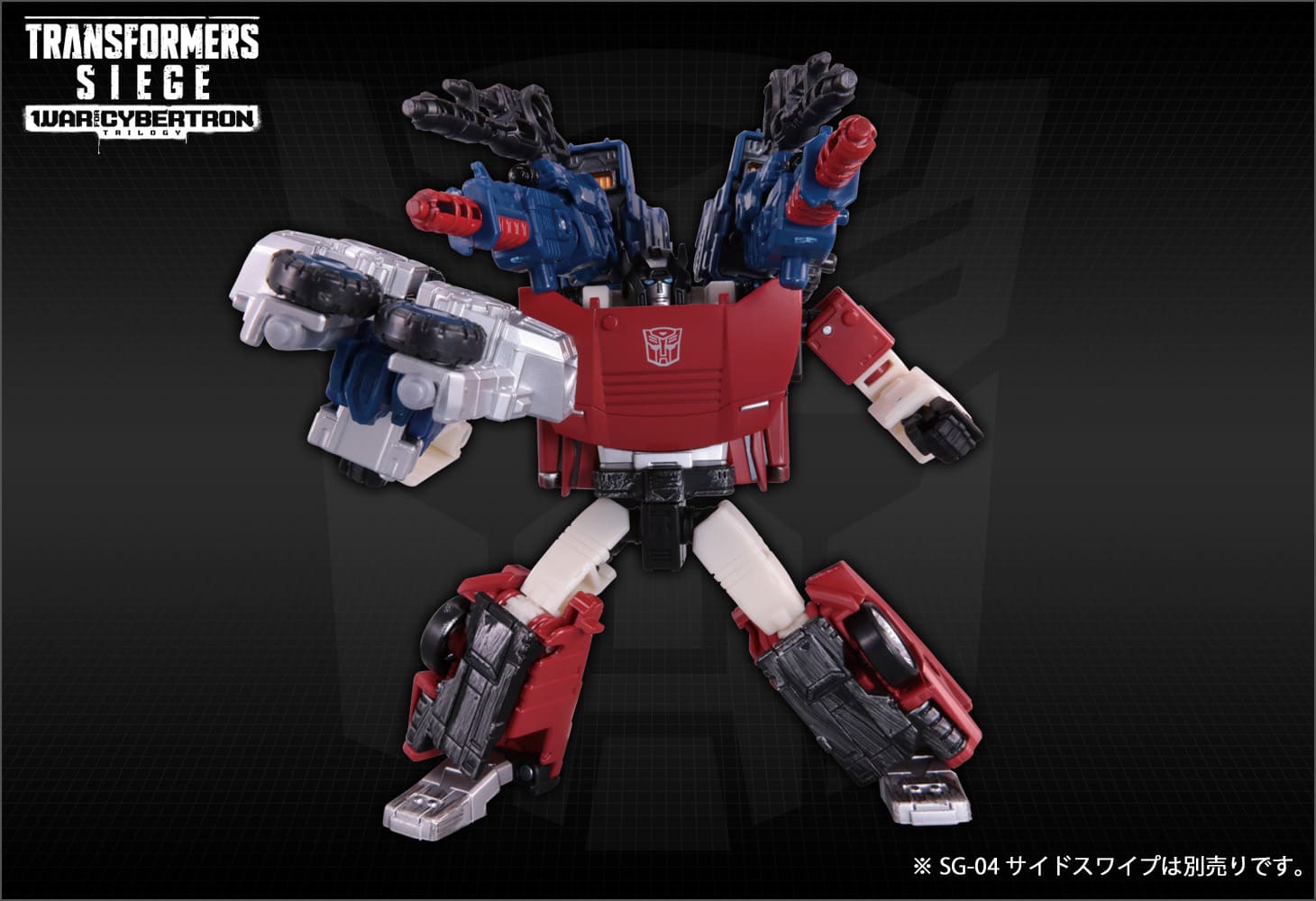 SG-05 オートボットコグ