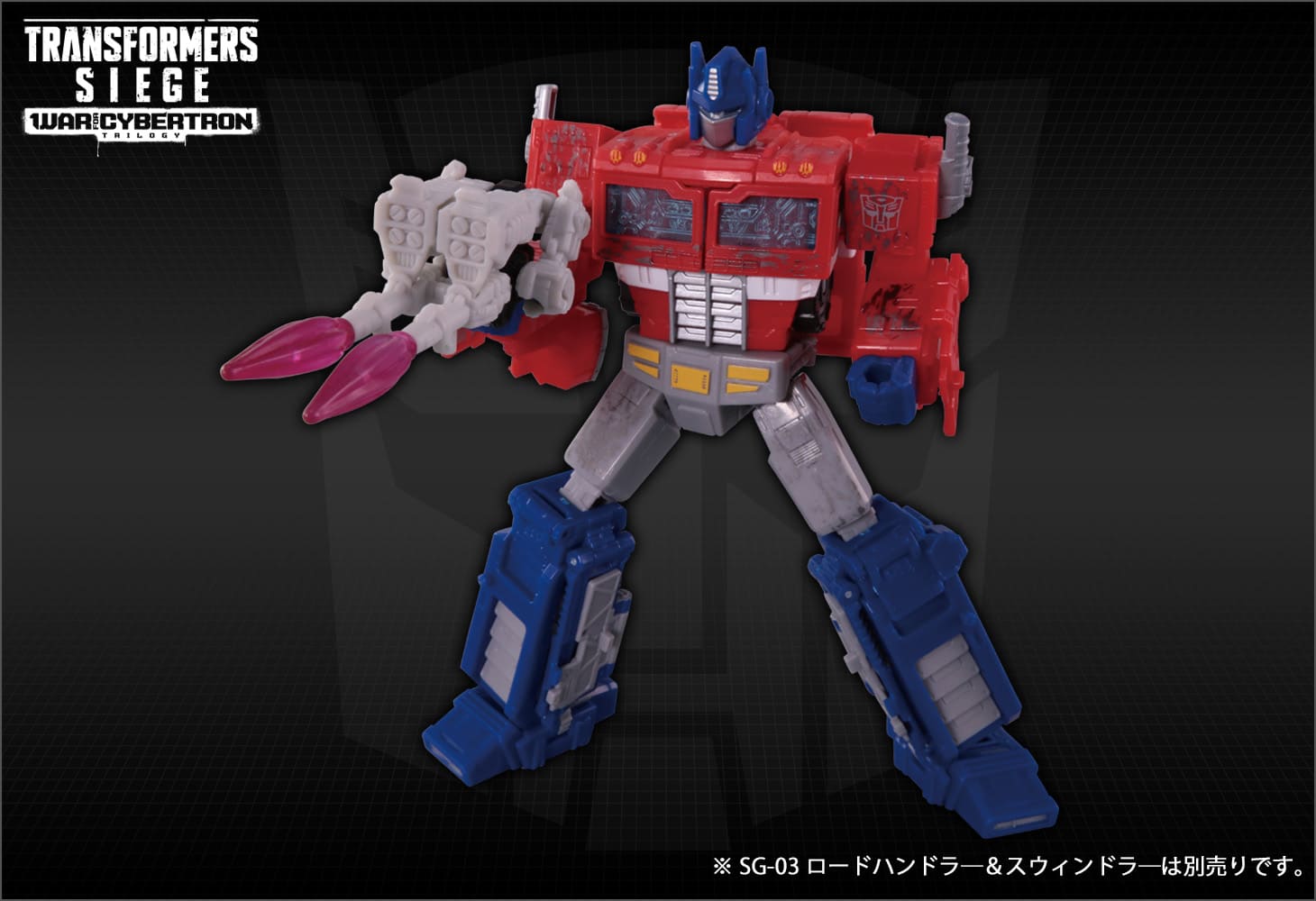 SG-06 オプティマスプライム