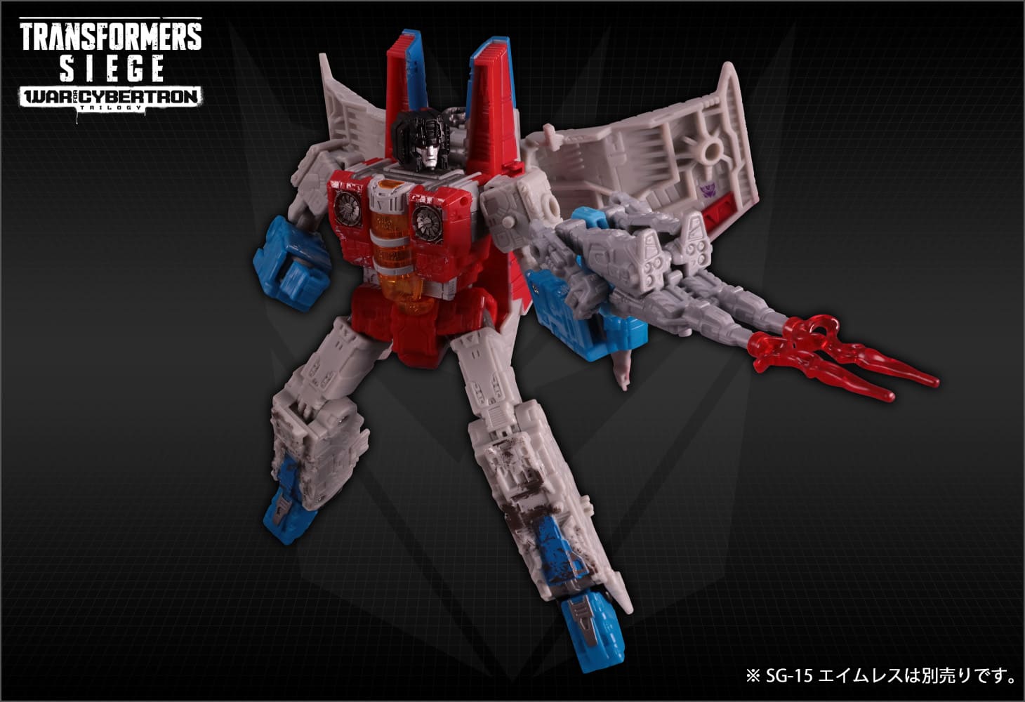 SG-19 スタースクリーム