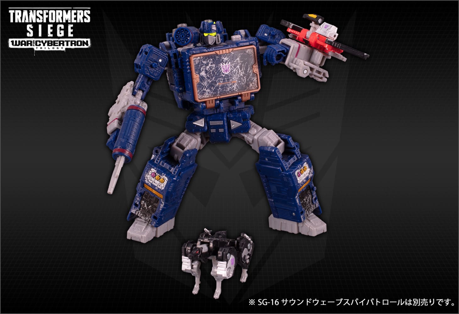 SG-24 サウンドウェーブ