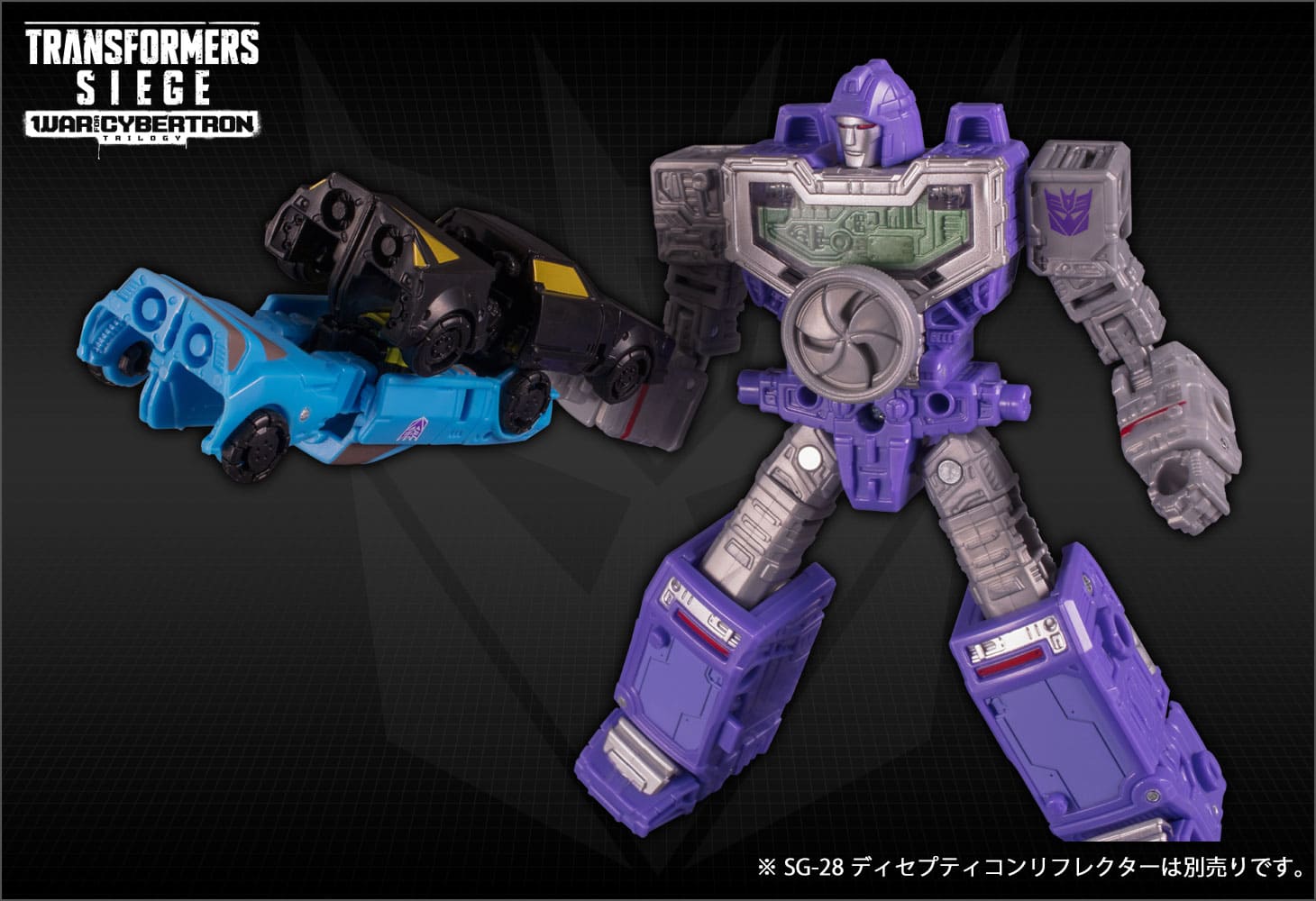 SG-30 ディセプティコンブラックジャック&ディセプティコンハイパードライブ