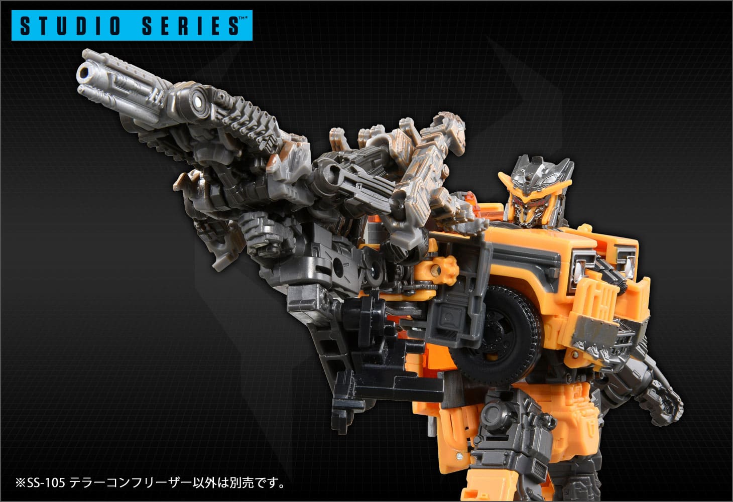 トランスフォーマー スタジオシリーズ テラーコンセット SS-105 テラーコンフリーザー｜トランスフォーマーオフィシャル