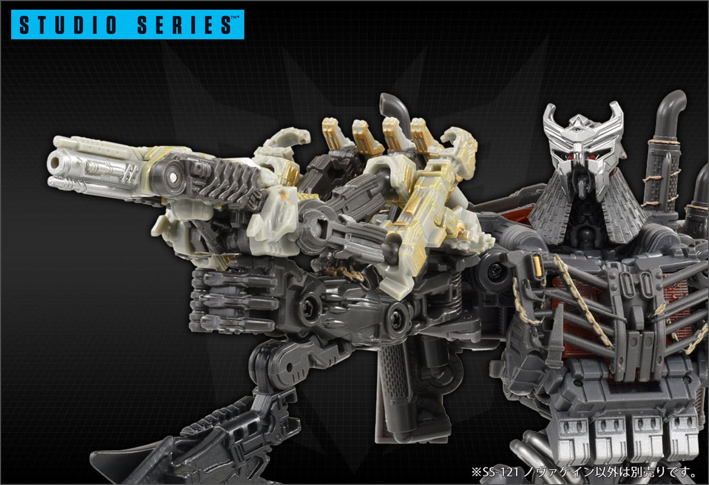 SS-121 ノヴァケイン