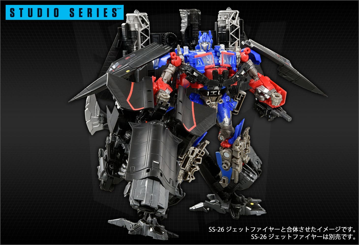 SS-25 オプティマスプライム｜トランスフォーマーオフィシャル