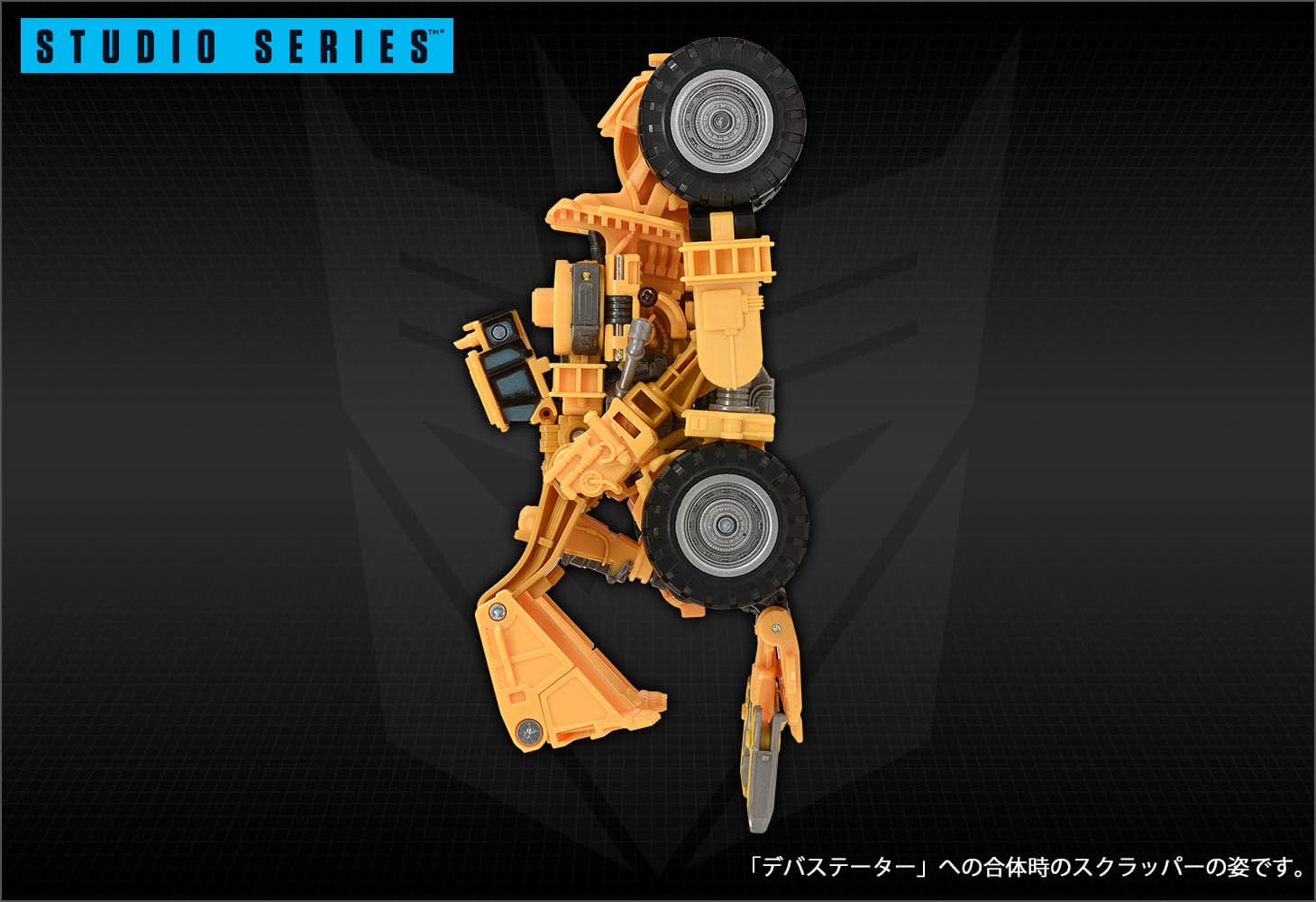 SS-51 ディセプティコンスクラッパー