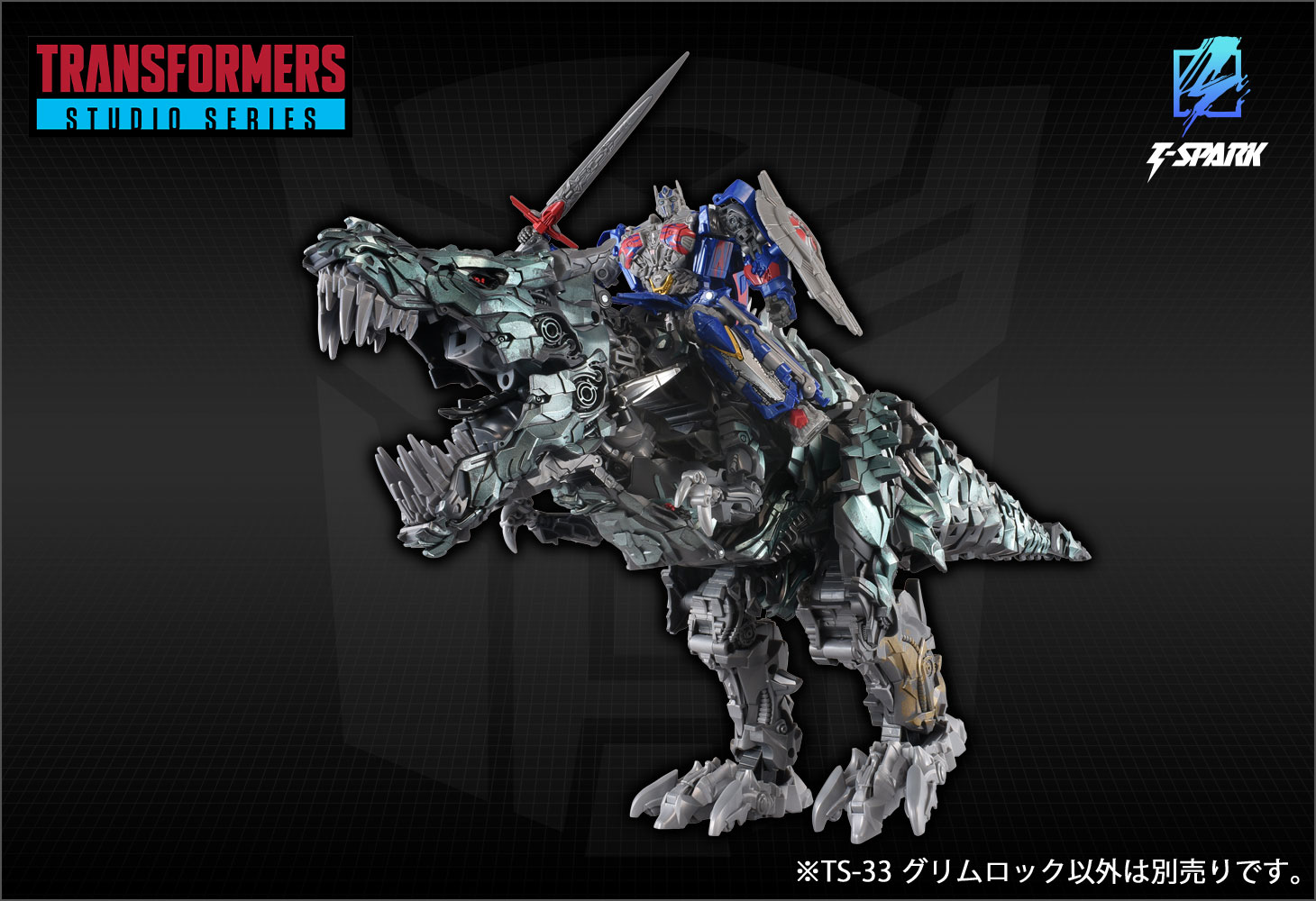 TS-33 グリムロック